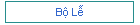 Bộ Lễ